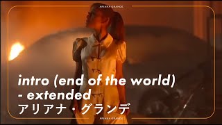 Download lagu 【和訳】Ariana Grande - intro (end of the world) (extended) / アリアナ・グランデ mp3 Download lagu 【和訳】Ariana Grande - intro (end of the world) (extended) / アリアナ・グランデ mp3