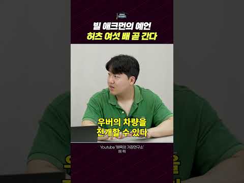 허츠와 우버 협업: 투자자들이 주목해야 할 기회