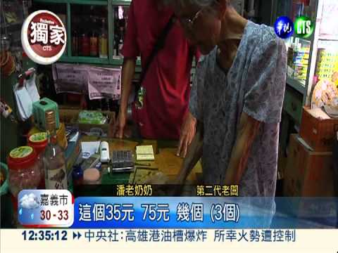 專賣"人情味" 百年柑仔店啥都有