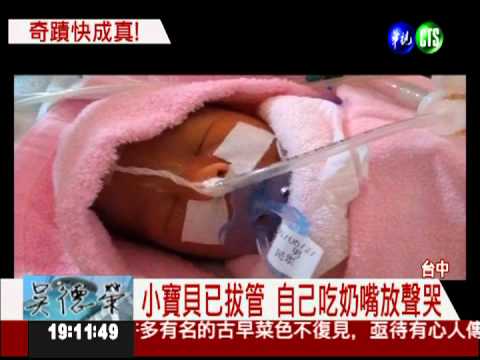 出現奇蹟! 車禍勇母會睜眼.流淚