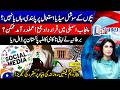 No Social Media Before 16 Protection Or Restriction Punjab S Proposal Under Debate Report Card