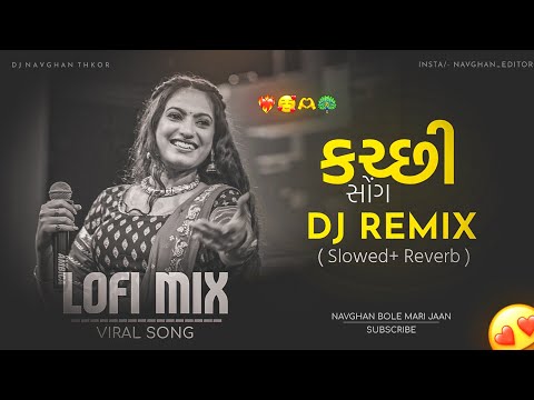 Kachhi Songs || Gopal Bharwad Trending Garba Songs / New Trending Song 2025 Dj Remix