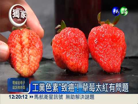 吃了致癌! 獨家揭穿水果易容術