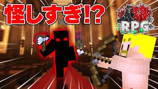 【マイクラ人狼】全員が敵に見える『人狼RPG』で生き残れ！【マイクラ】