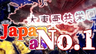 【Hoi4】新NFでゆくKR日本プレイ！Japan as Number Oneってこういう意味だったっけ？？【ゆっくり実況】#16 part3