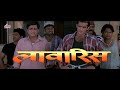 लावारिस LAAWARIS 1999 Action Hindi Full Movie  Jackie Shroff Dimple Kapadia Akshaye K