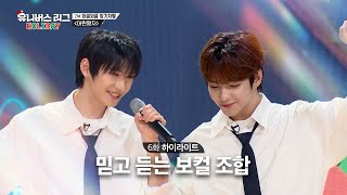 Download lagu [Universe League] 레전드 보컬 듀오🧑‍🤝‍🧑의 보컬 차력 쇼🎤 #유니버스리그 EP.06 mp3