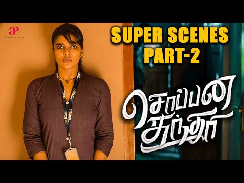 Soppana Sundari Super Scenes-2 | Will Aishwarya Rajesh's plan come to fruition ? | Aishwarya Rajesh