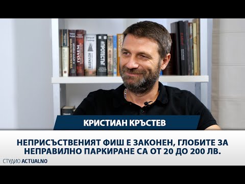 Кристиан Кръстев: От 2023 г. специални електробуси тръгват по малките софийски улици