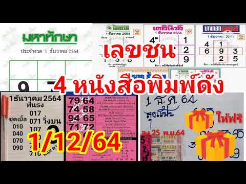 หวย เดลินิวส์