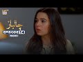 Chaalbaaz Episode 14 Promo Hammad Shoaib Zoha Tauqeer ARY Digital