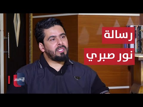 شاهد بالفيديو.. نور صبري يوجه رسائل مهمة بشأن الكرة العراقية | ملاعب