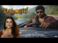 Vishwambhara Surprise Teaser Chiranjeevi Trisha Krishnan Vassishta MM Keeravani