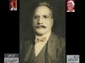 Iqbal recited by Z.A. Bukhari - Archives Lutfullah Khan