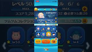 ツムツムプレイ回数4万回突破！