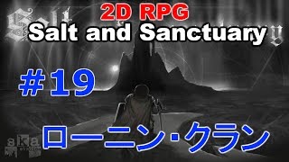 Download the video "【Salt and Sanctuary】＃19　ローニン・クラン"