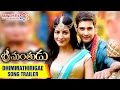 Dhimmathirigae Song Trailer Srimanthudu Movie Mahesh Babu Shruti Haasan Mythri Movie Makers