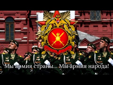 Russian Armed Forces Potpourri (The Best Russian Marches)