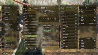 【MHWilds】帰宅後に労働※ネタバレ注意