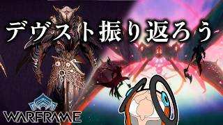 今Warframeはどうなってますか【Warframe】
