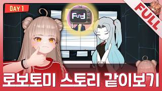[FULL] 뻔튜브님이 정리해주신 로보토미 스토리 요약본 같이보기!