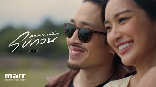 ความเหงาเข้ามารบกวน Jeep