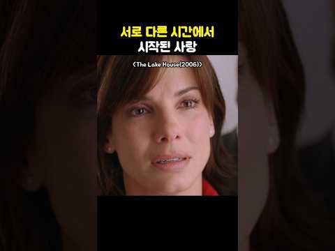 서로 다른 시간에서 시작된 사랑