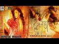 Charulata 2011 Charulata 2011 Official Trailer Rituparna Rii Arjun Dibyendu