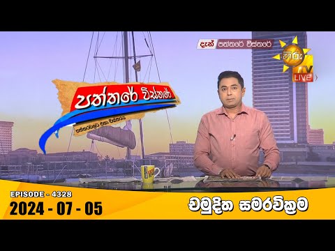 Hiru TV