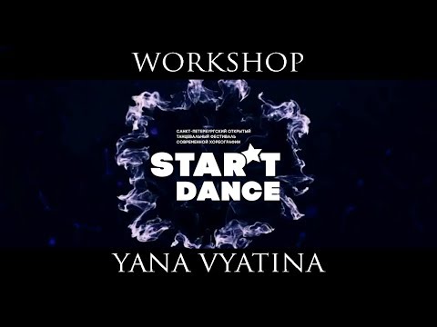 STAR'T DANCE FEST VOL11/VYATINA YANA WORKSHOP/24.03.2018