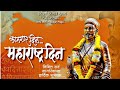 Maharashtra Day 2025 Status Maharashtra Din Status Kamgar Din Status महाराष्ट्र 