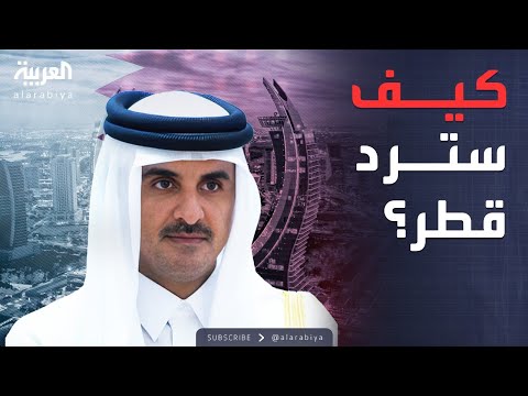 فيديو | خارج الصندوق | سيناريوهات الرد القطري على هجوم الدوحة