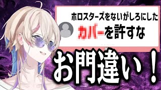 【闇祓い】呪われたマシュマロ達を浄化していく羽継烏有【ホロスタ切り抜き／UPROAR!!／羽継烏有】