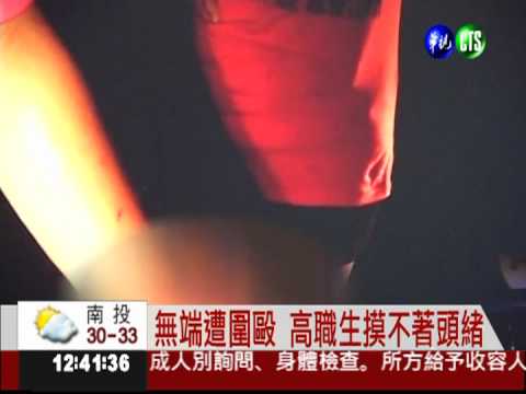 單車裝酷炫LED燈 高職生遭攻擊