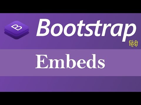 Embed in Bootstrap Hindi