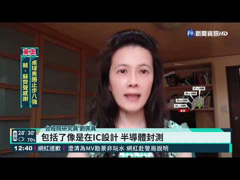 台積電市值亞洲NO.1 半導體人才曝缺口