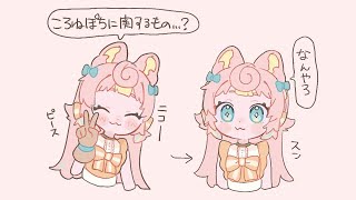 ﾎﾟﾐﾎﾟﾐ?【ころねぽち】