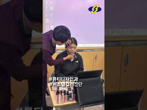 [포항시 대학협력프로그램 선린대학교 진로체험]