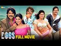 Boss I Love You Super Hit Full Movie Nagarjuna Nayanthara Shriya Saran Telugu New Movies