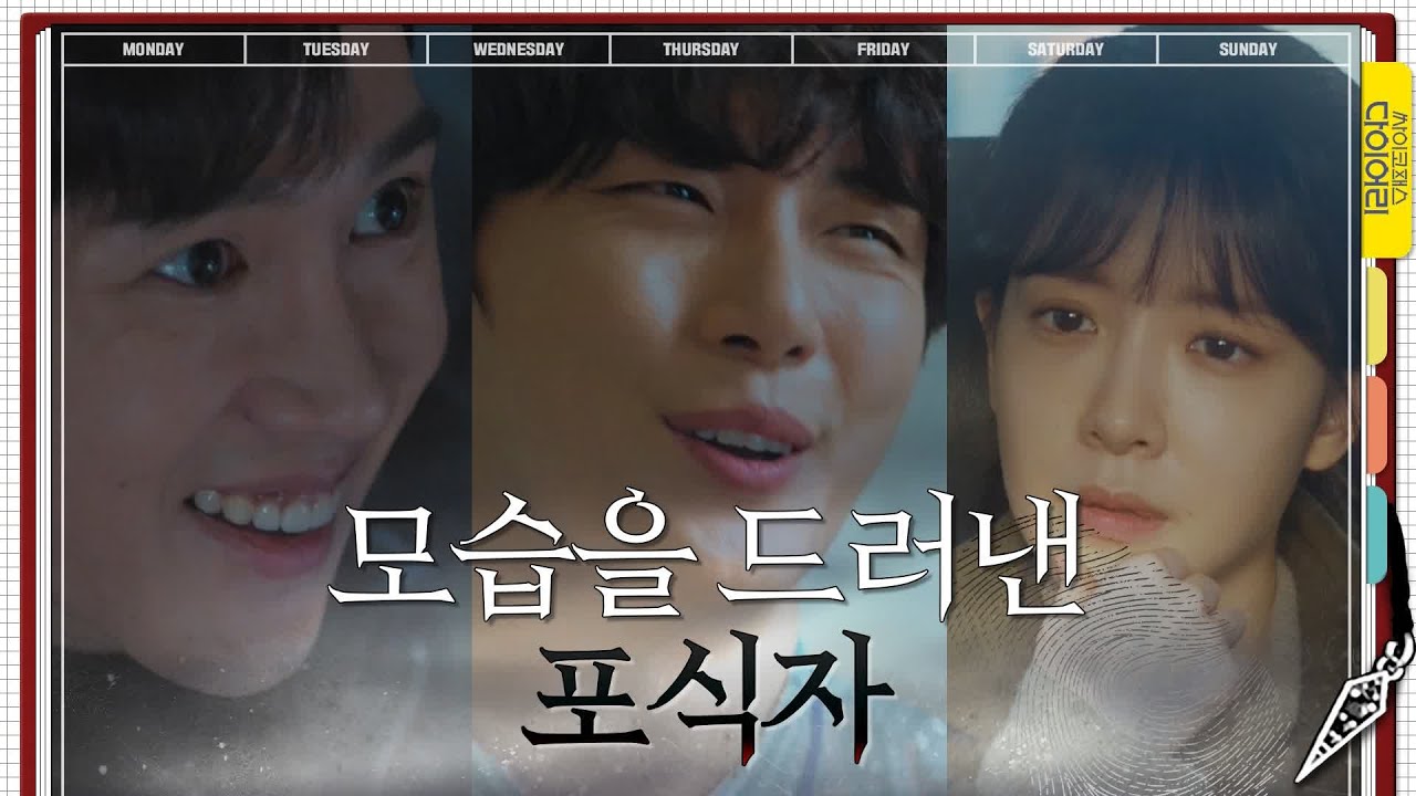 《弱美男殺手日記》分集劇情-第7集 《弱美男殺手日記》分集劇情-第7集