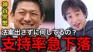 【参政党低迷】この話ヤバすぎ....。神谷宗幣や塩入清香(さや)の見えない動きに国民も不審に。参政党の公約はどうなるのかひろゆきが熱弁。【ひろゆき切り抜き】