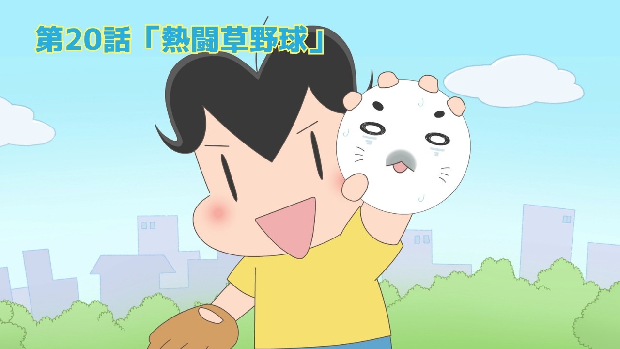 最新話