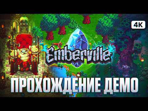 Просмотреть видео