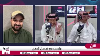 الزهراني: تباين القرارات وعدم تحمل الضغوط مشكلتا الحكم السعودي
