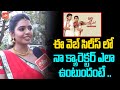 Rajashekar Daughter Shivani About Aha Na Pellanta Web Series Raj Tarun ZEE 5 Originals YOYO TV