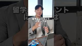 【フィリピン留学】飛行機キャンセル時の留学エージェントと語学学校の変更手数料・返金規定を徹底解説【セブ島留学・PGC留学センター】