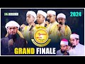 পিএইচপি কুরআনের আলো ২০২৪ Grand Finale PHP Quraner Alo 2024