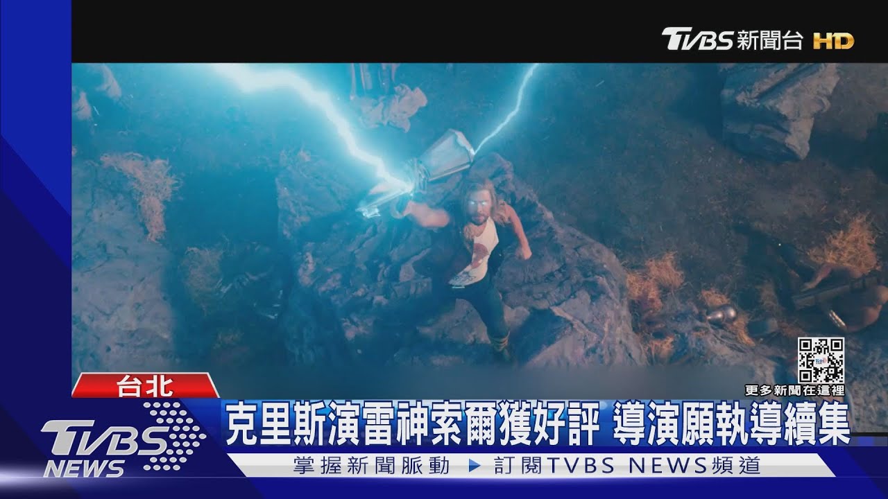 超強英雄！「雷神索爾」出手　全台票房破億