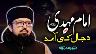 Download lagu Hazrat Imam Mahdi & Dajjal | Imam Mahdi Kab Aayenge? | End Times Signs | Dr. Umair Mahmood Siddiqui mp3
