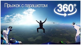 Смотреть онлайн VR: Прыжок с парашютом с панорамным видом в 360°